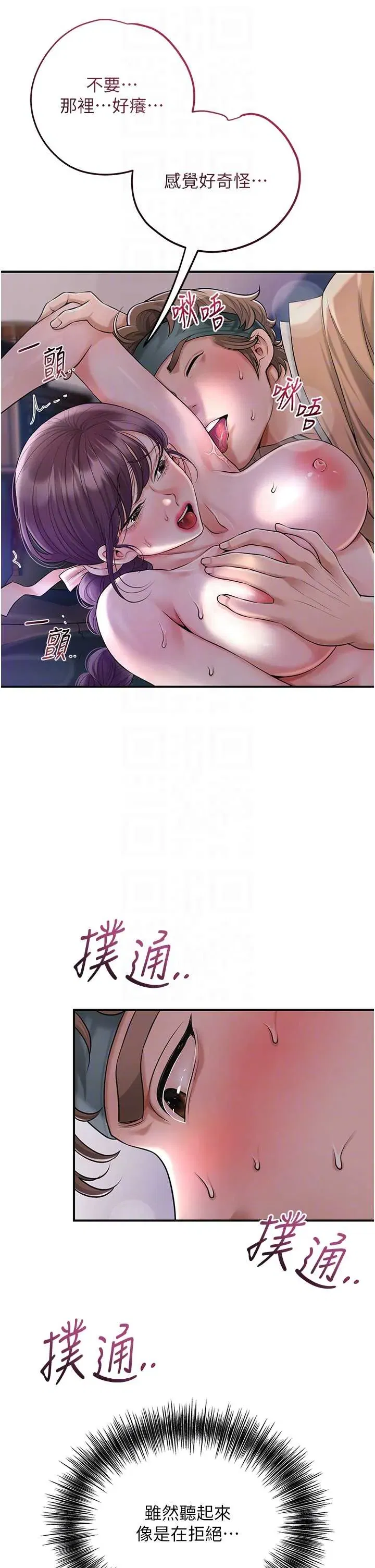 第81話
