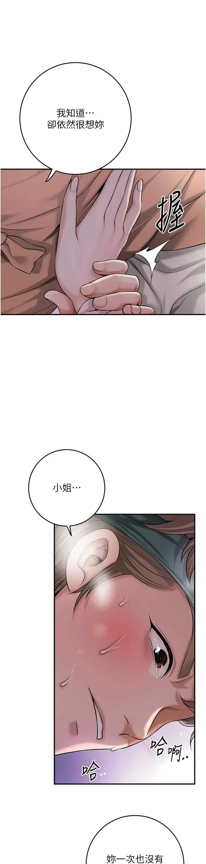 第81話