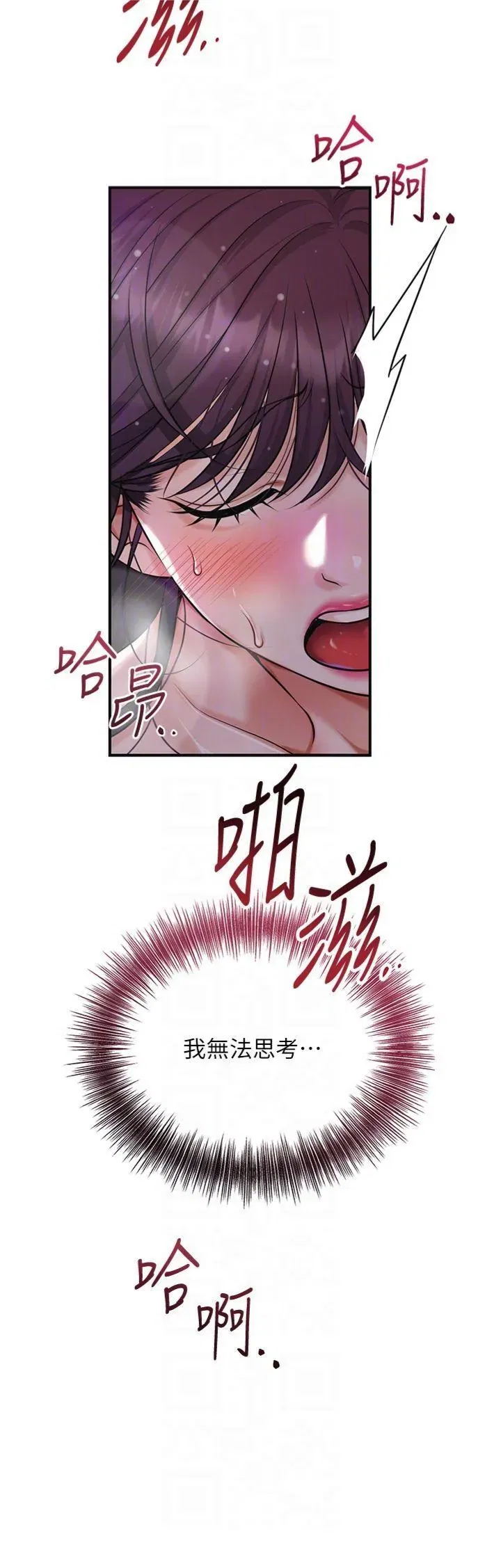 第84話