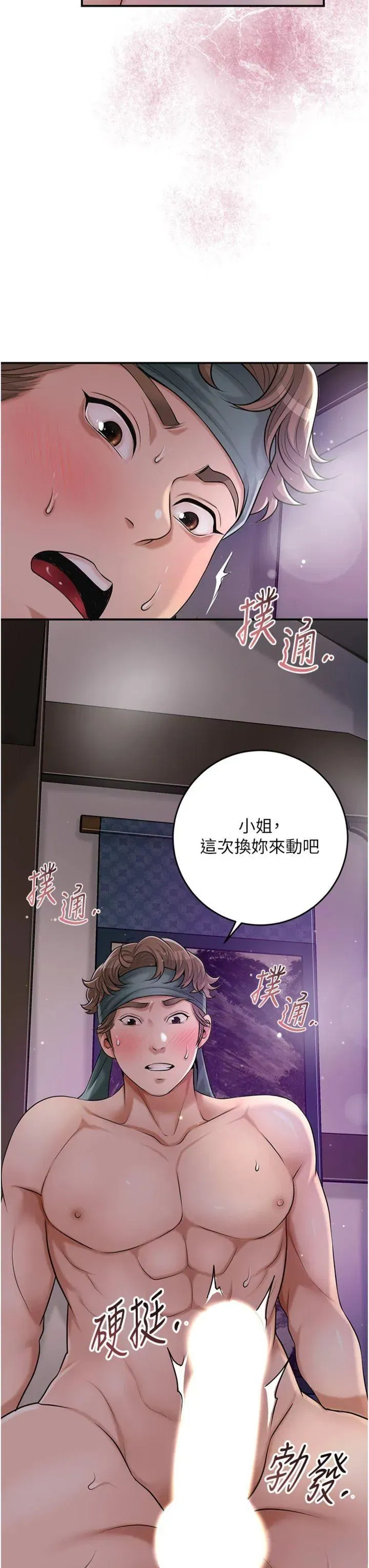第84話
