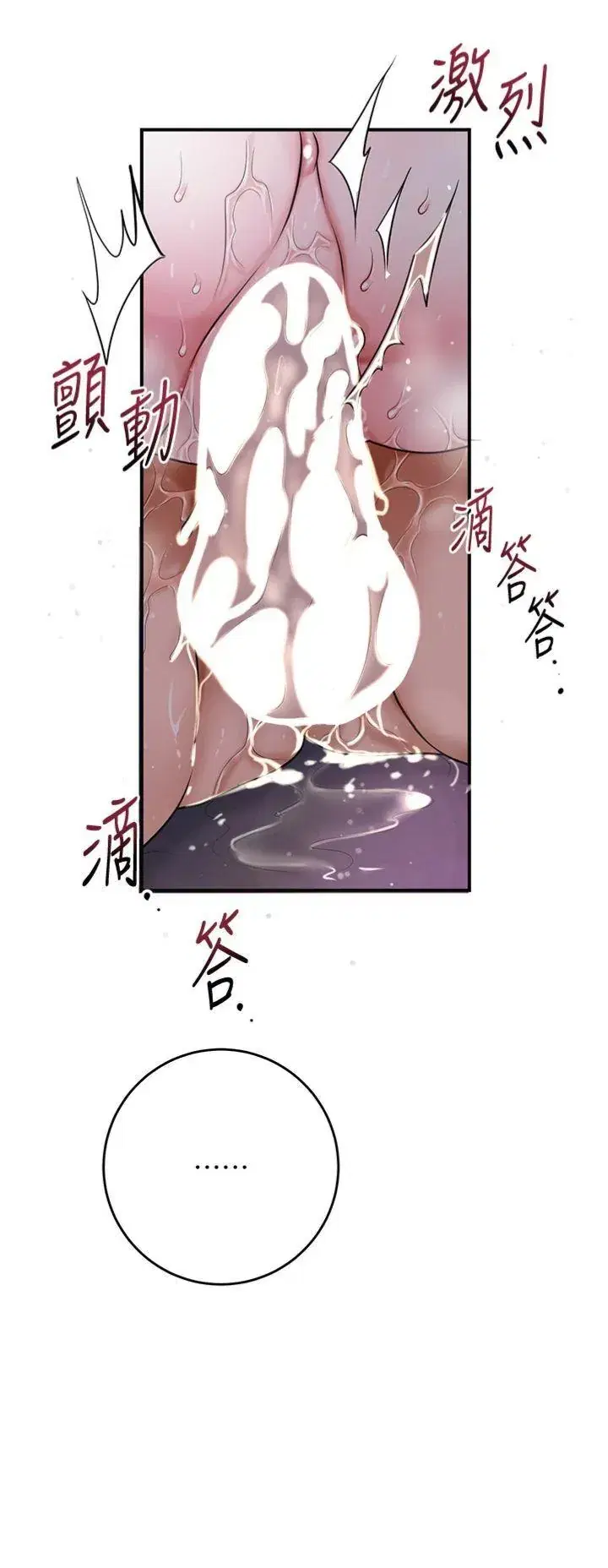 第84話
