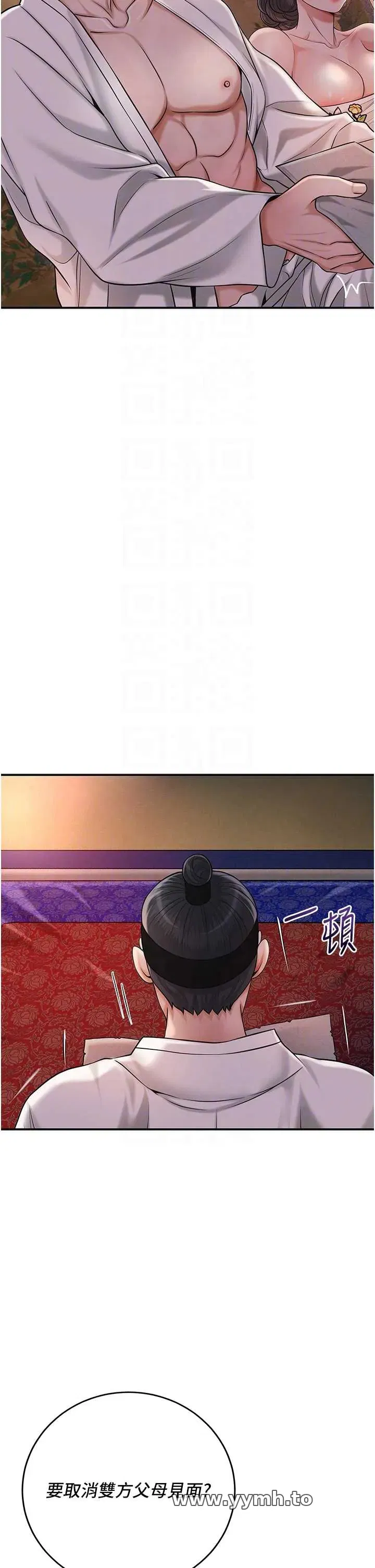 第86話
