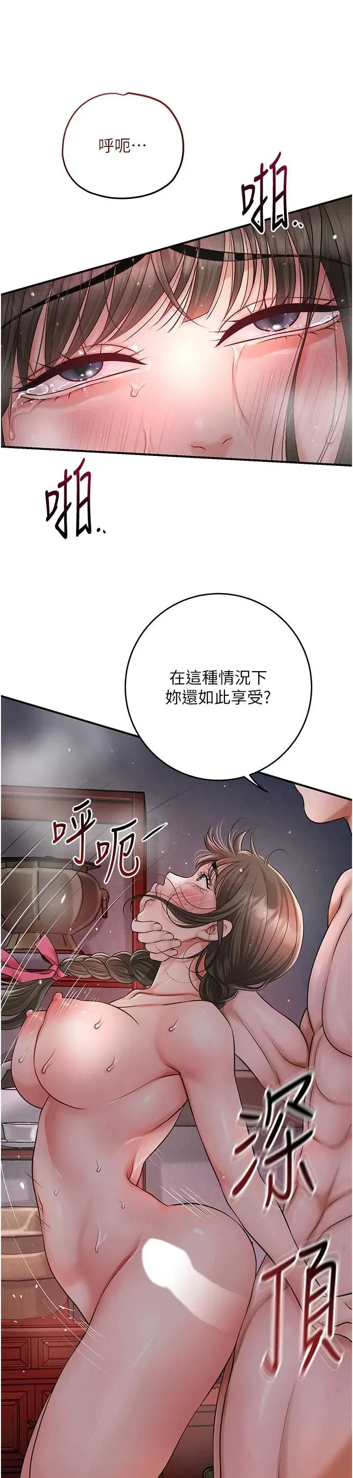第87話