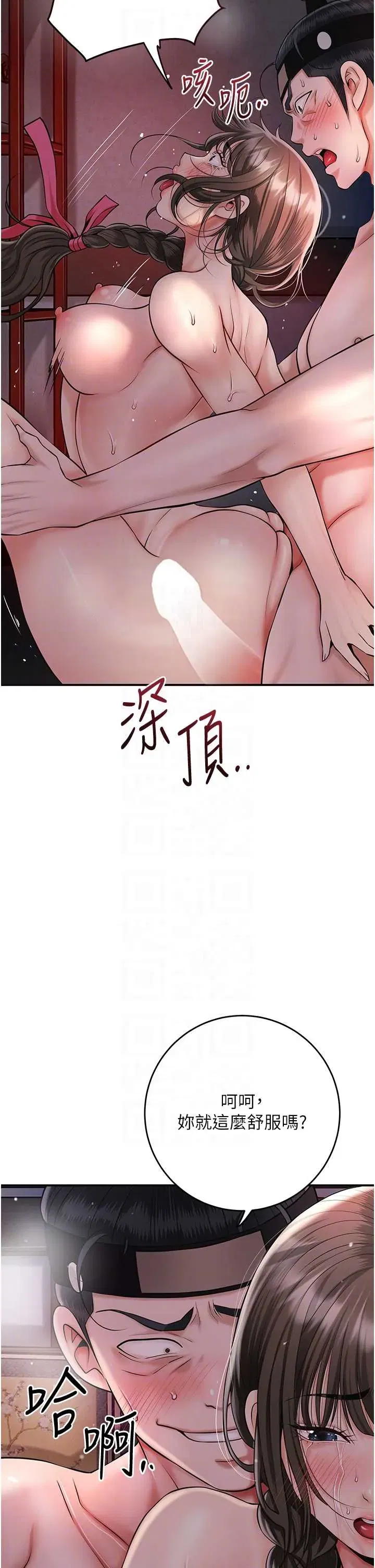 第88話