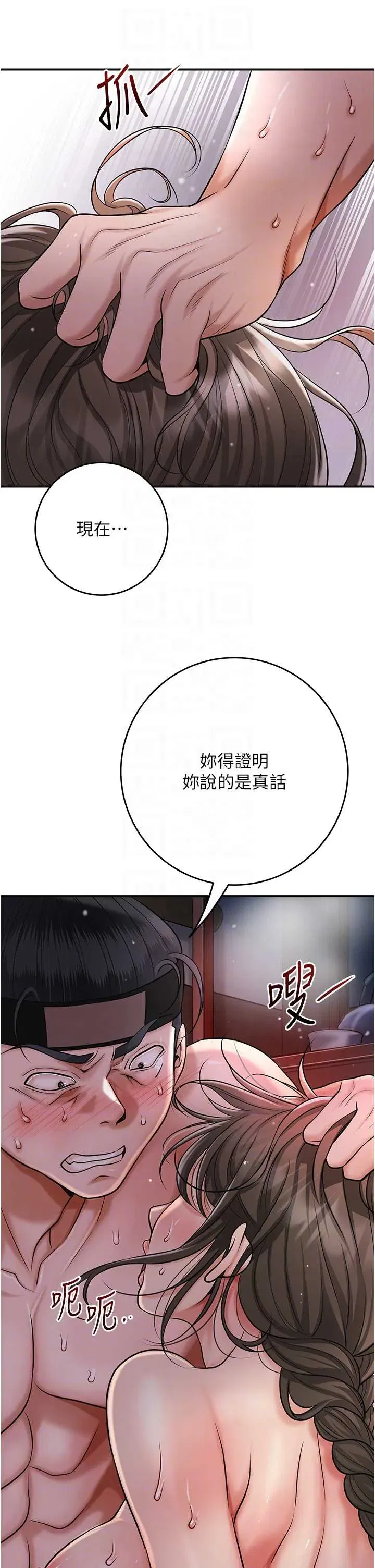 第88話