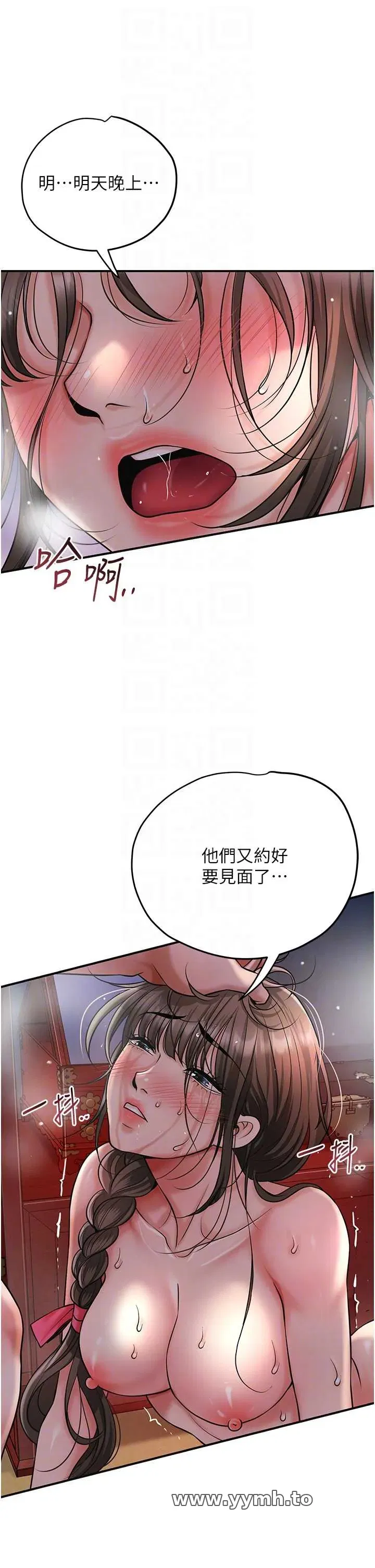 第88話