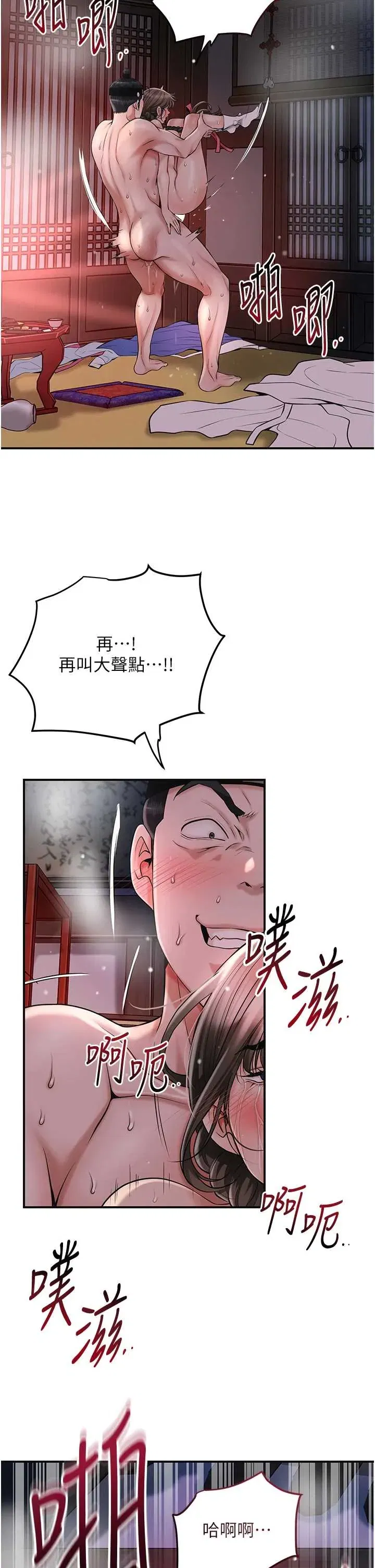 第88話