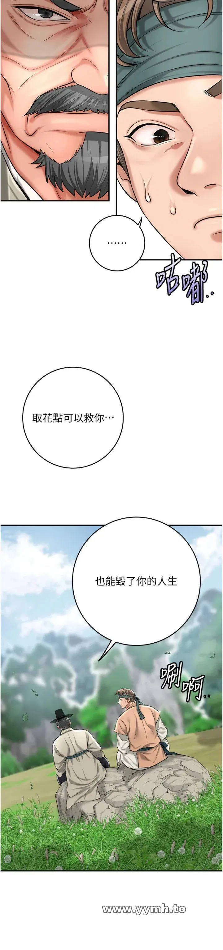 第89話