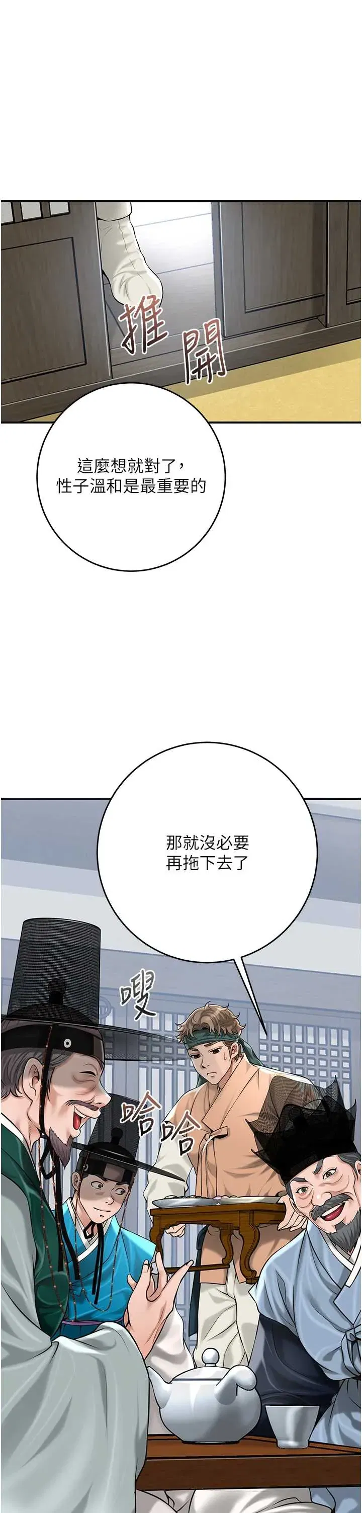 第91話 - 第25页