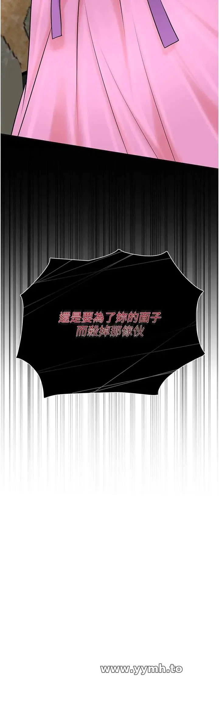 第91話 - 第3页