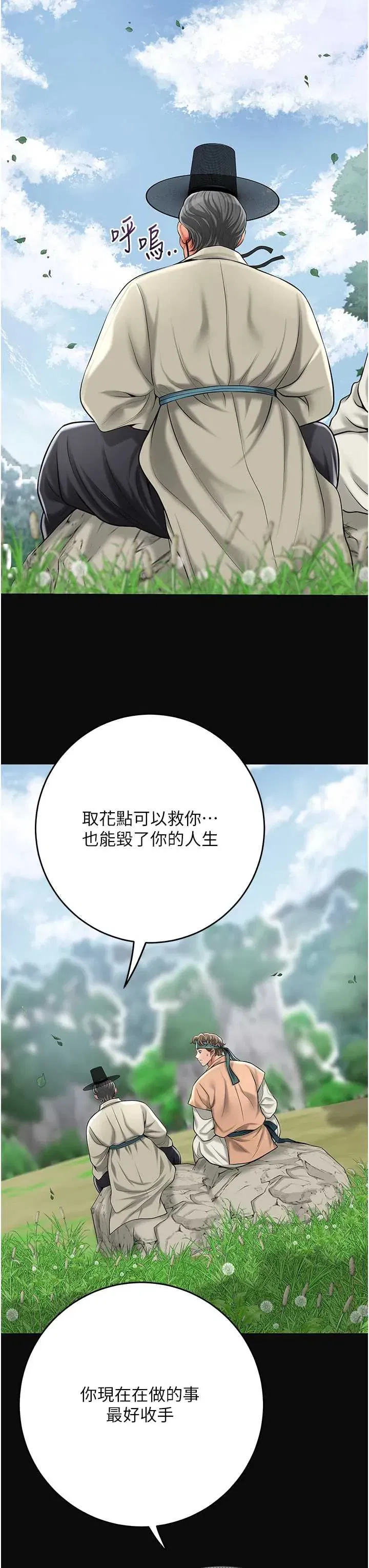 第91話 - 第37页