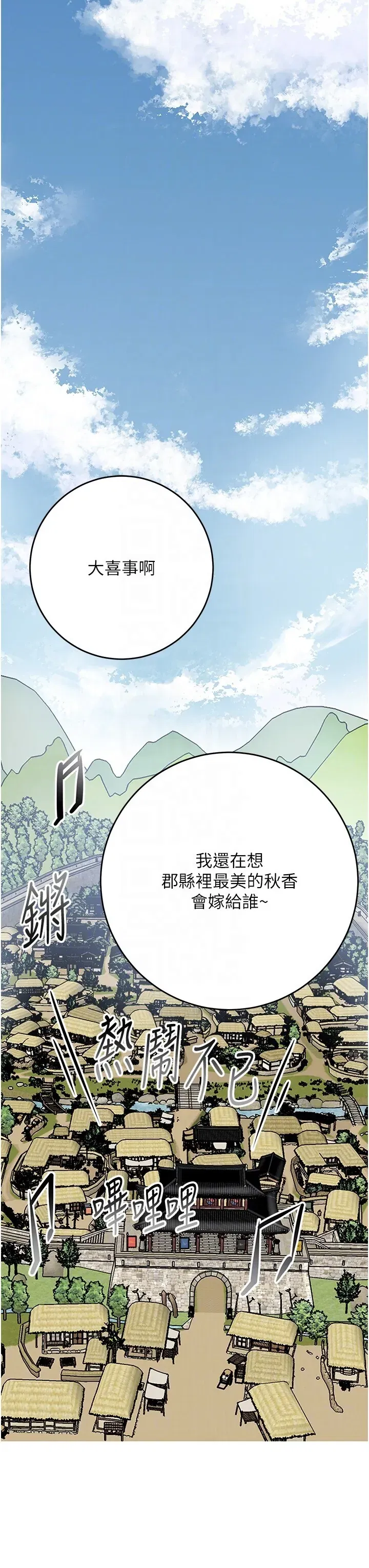 第94話