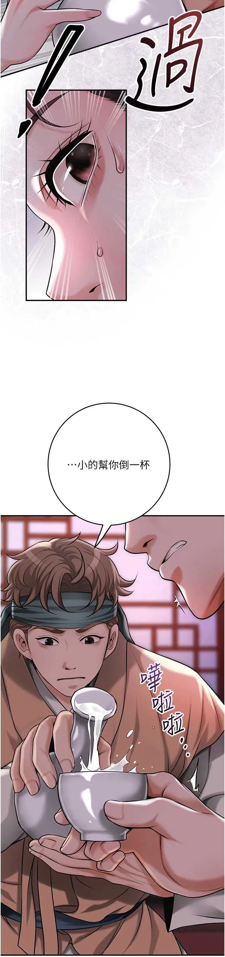 第96話