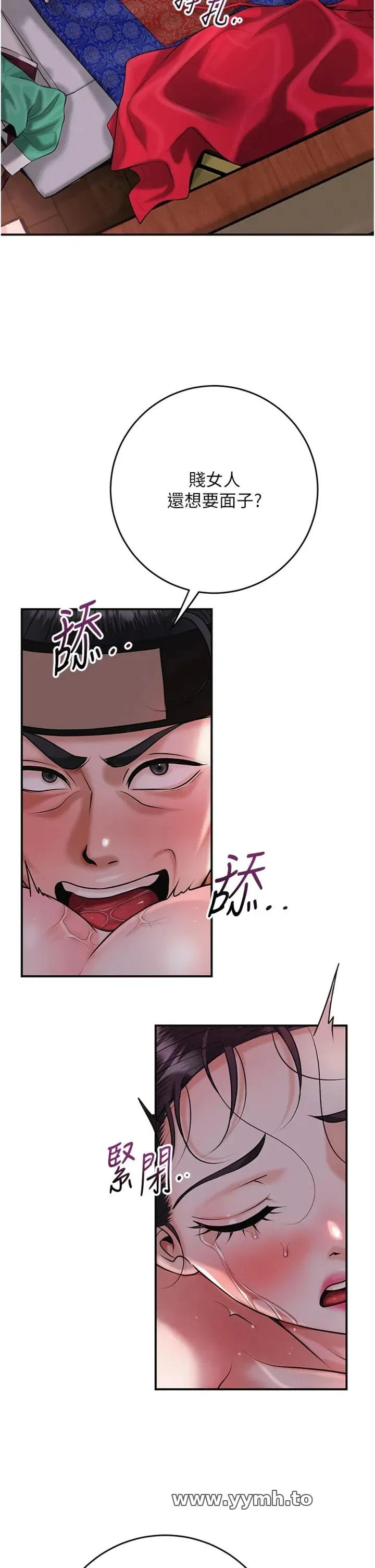 第98話 - 第13页