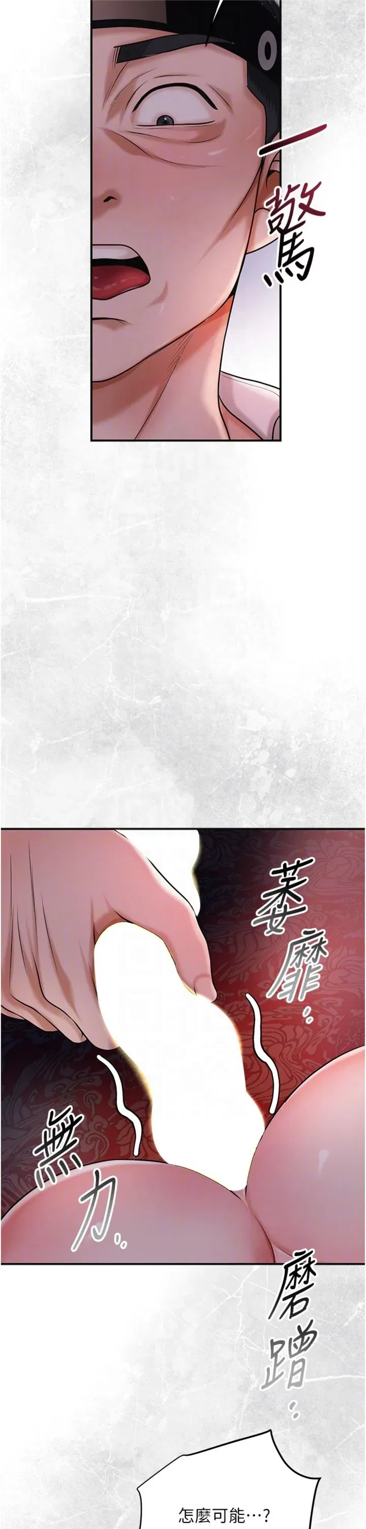 第98話 - 第18页