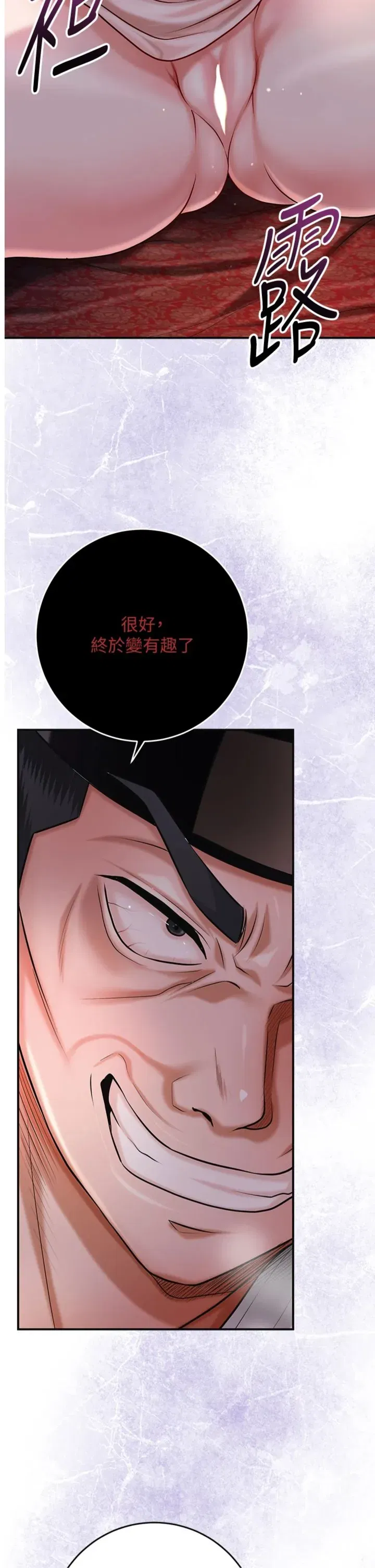 第98話 - 第2页