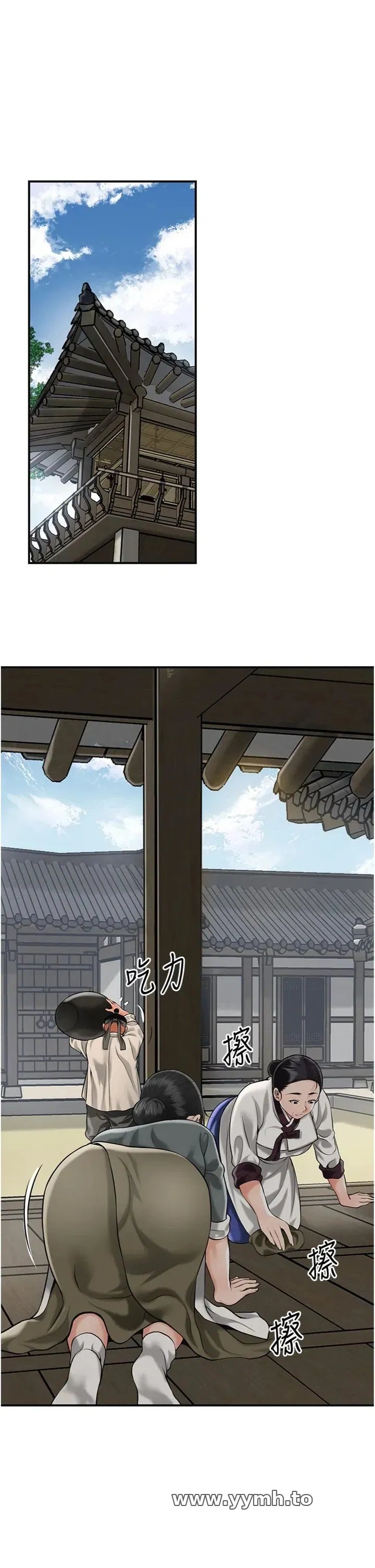 第98話 - 第23页