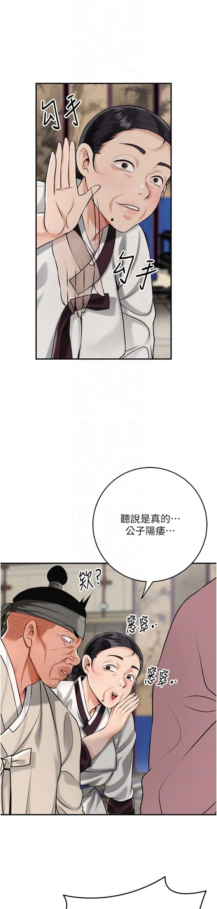 第98話 - 第24页