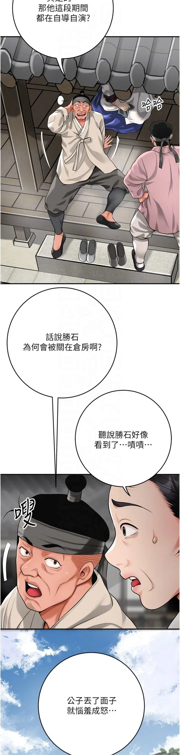 第98話 - 第26页