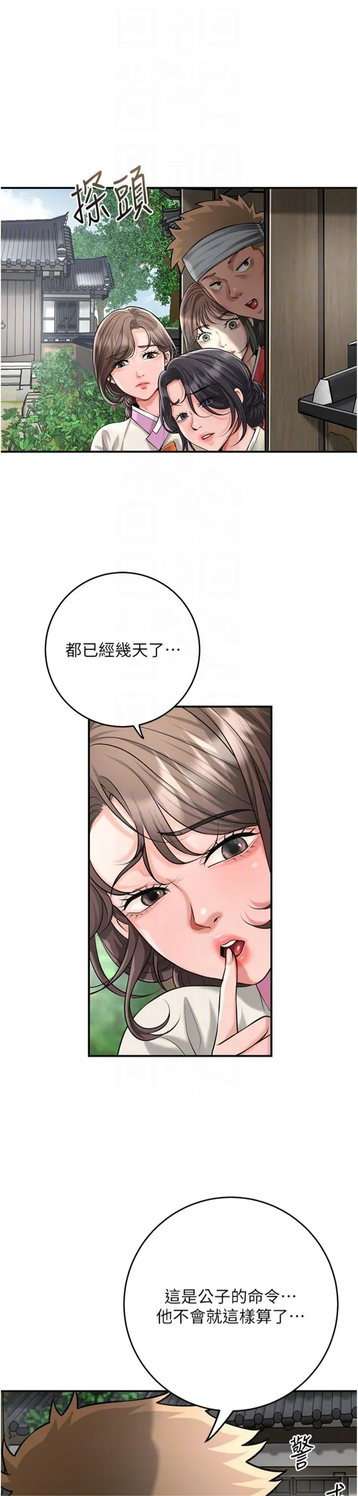 第98話 - 第28页