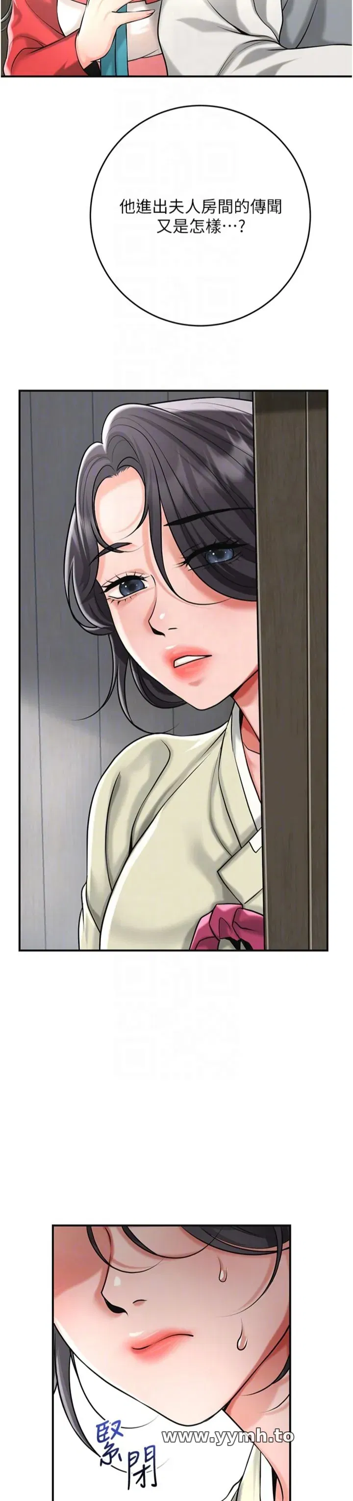 第98話 - 第30页