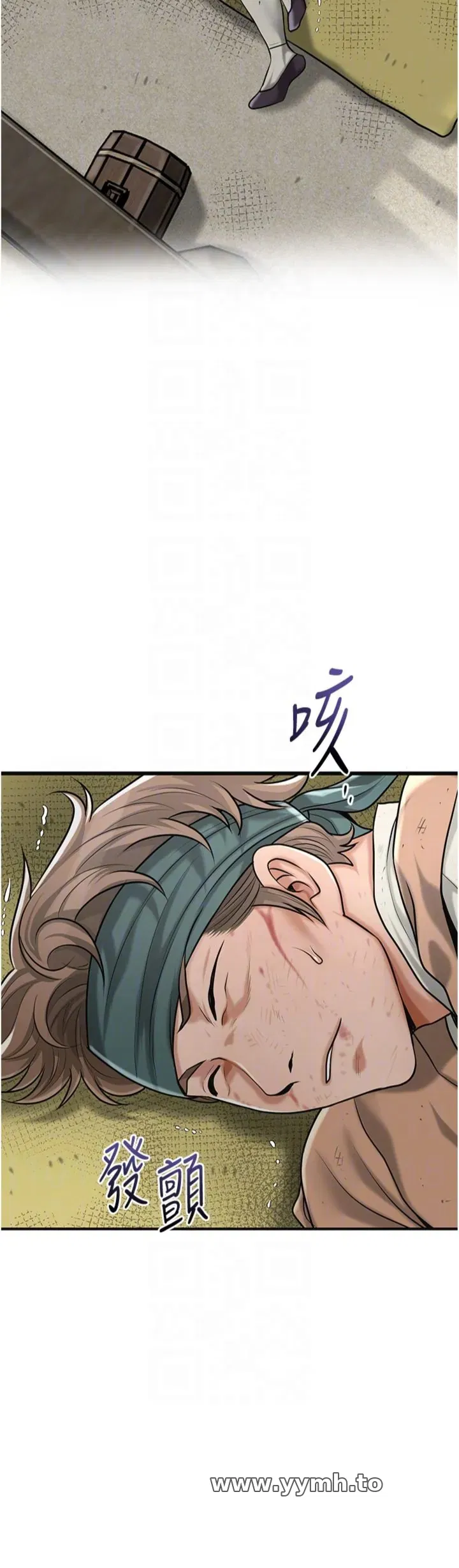 第98話 - 第32页