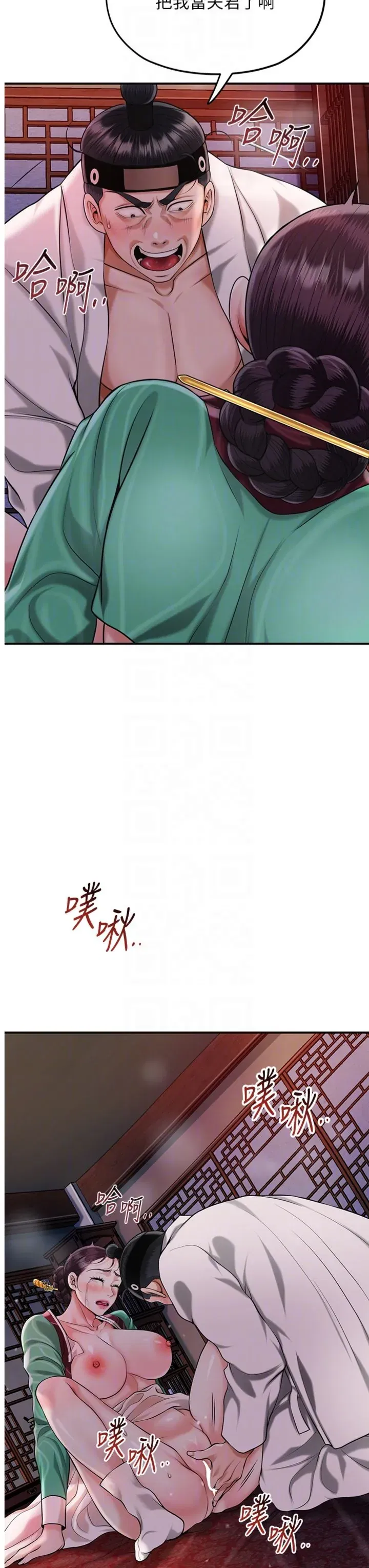 第98話 - 第6页