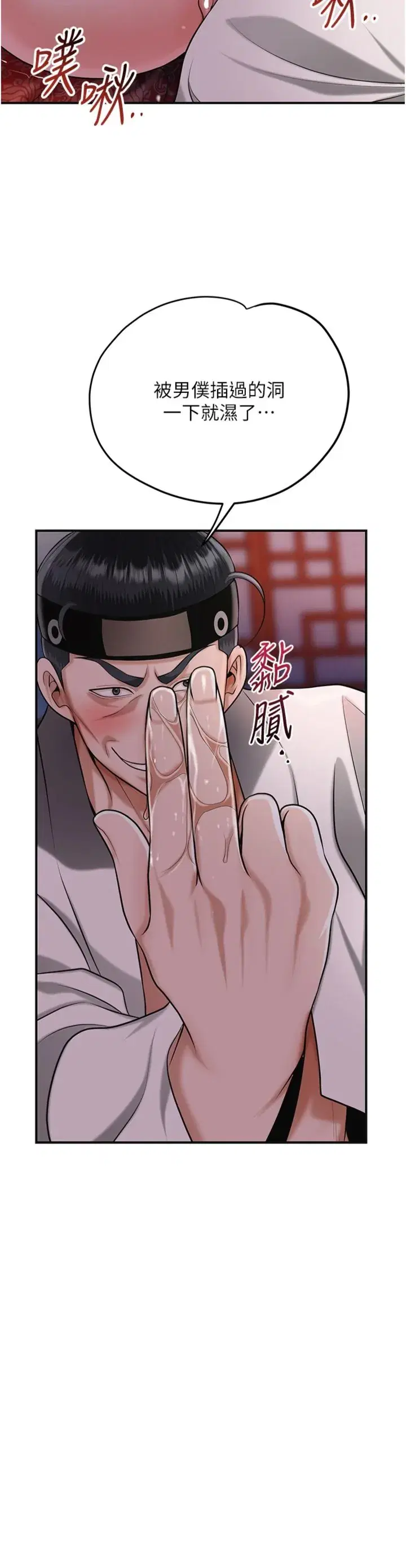 第98話 - 第8页