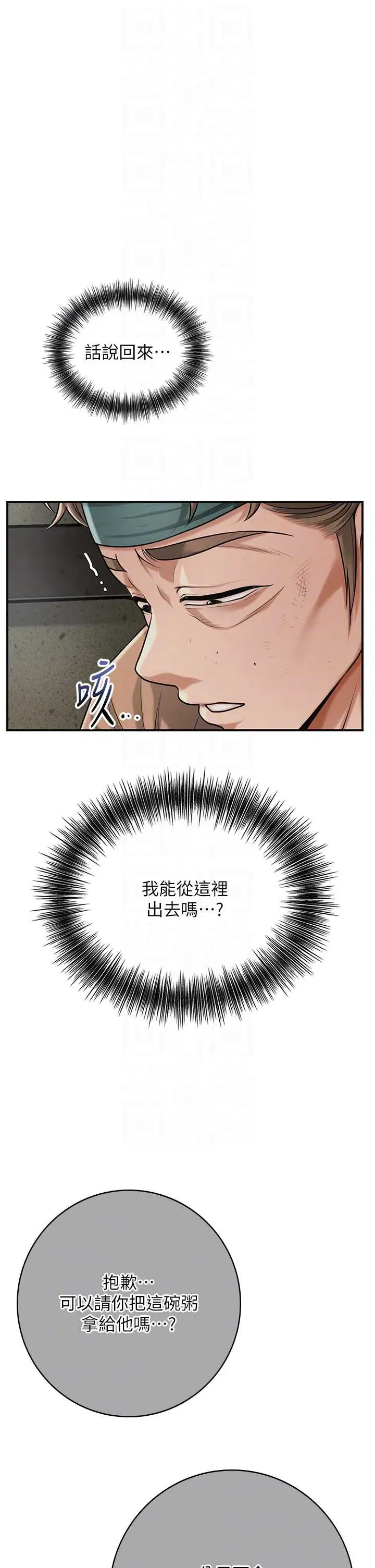 第99話