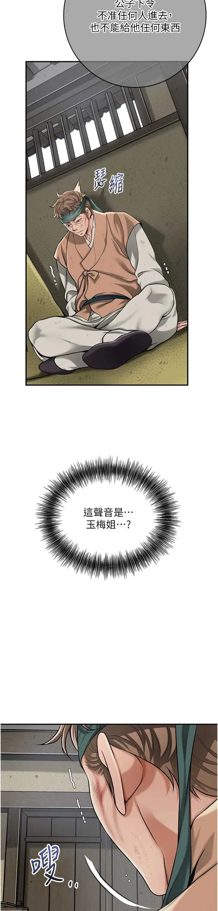 第99話