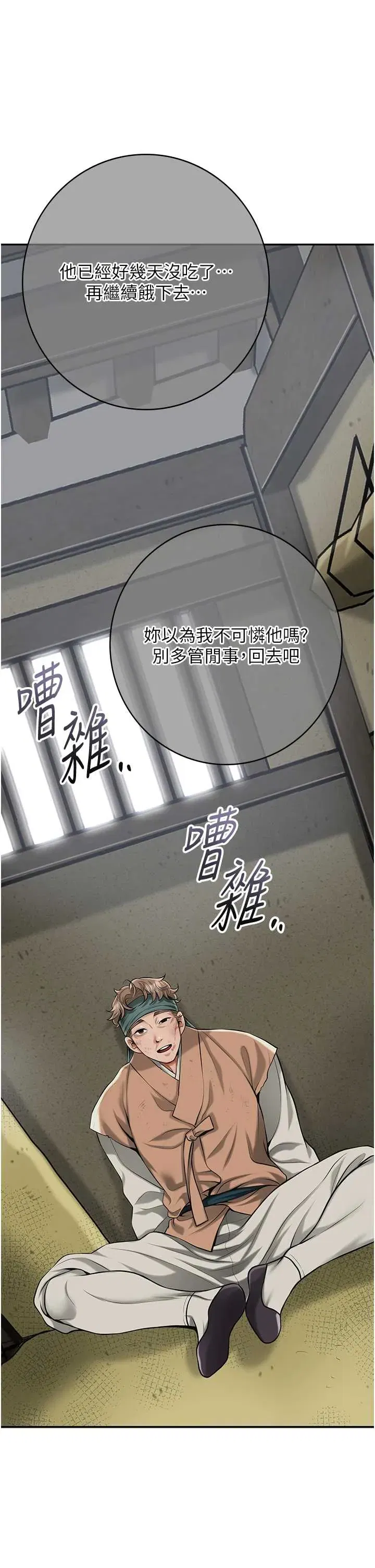 第99話
