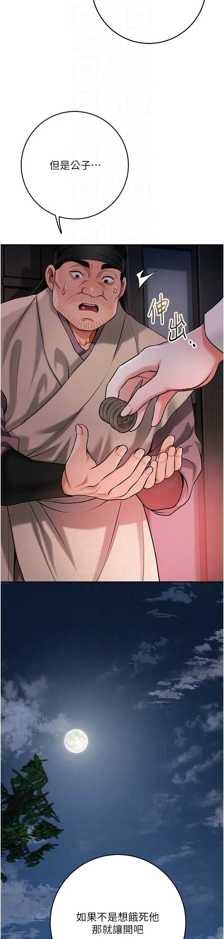 第99話