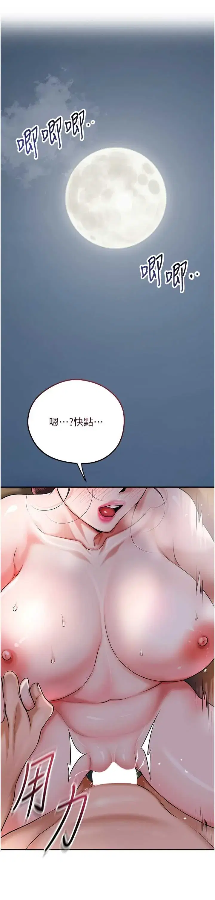 第101話