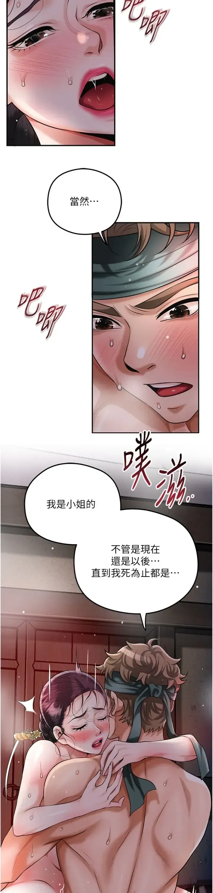 第102話