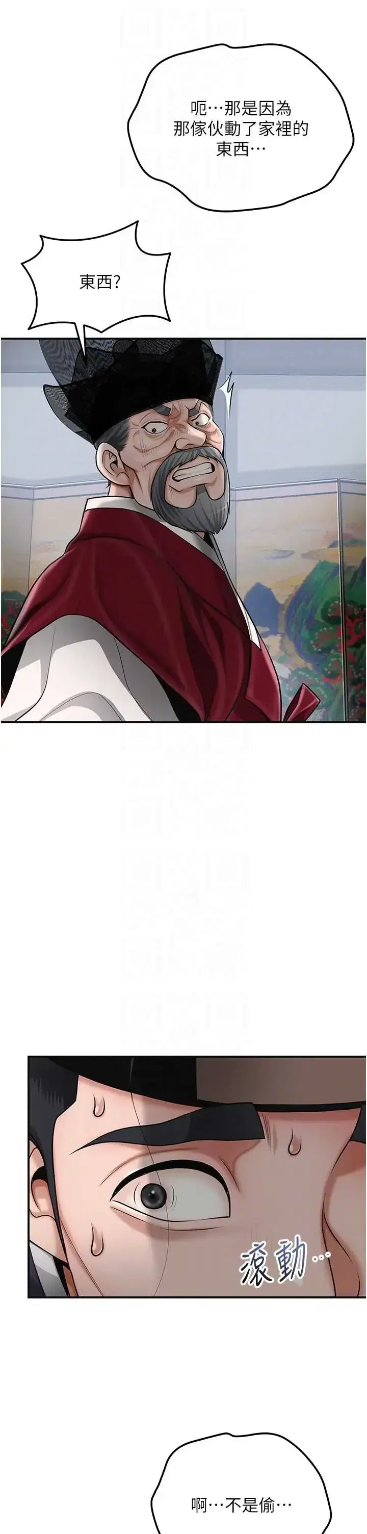 第103話