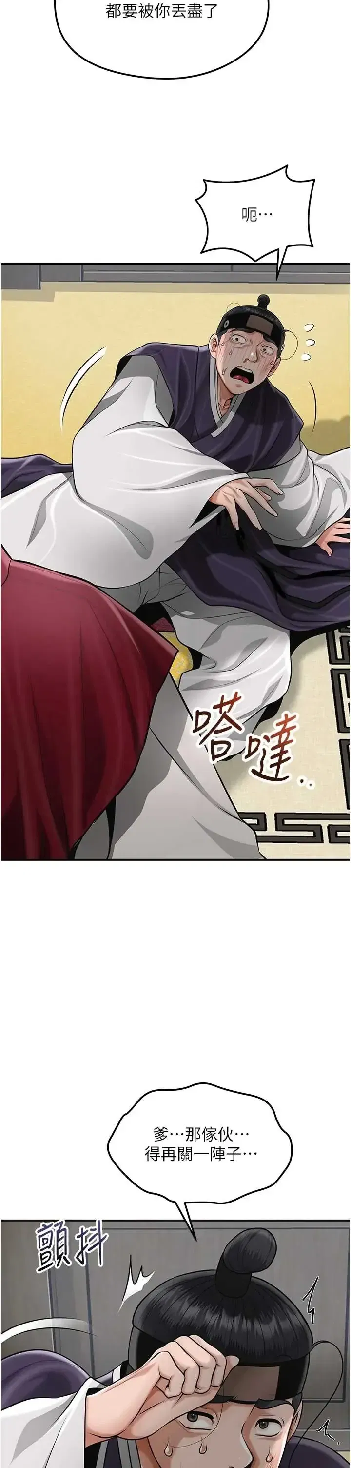 第103話