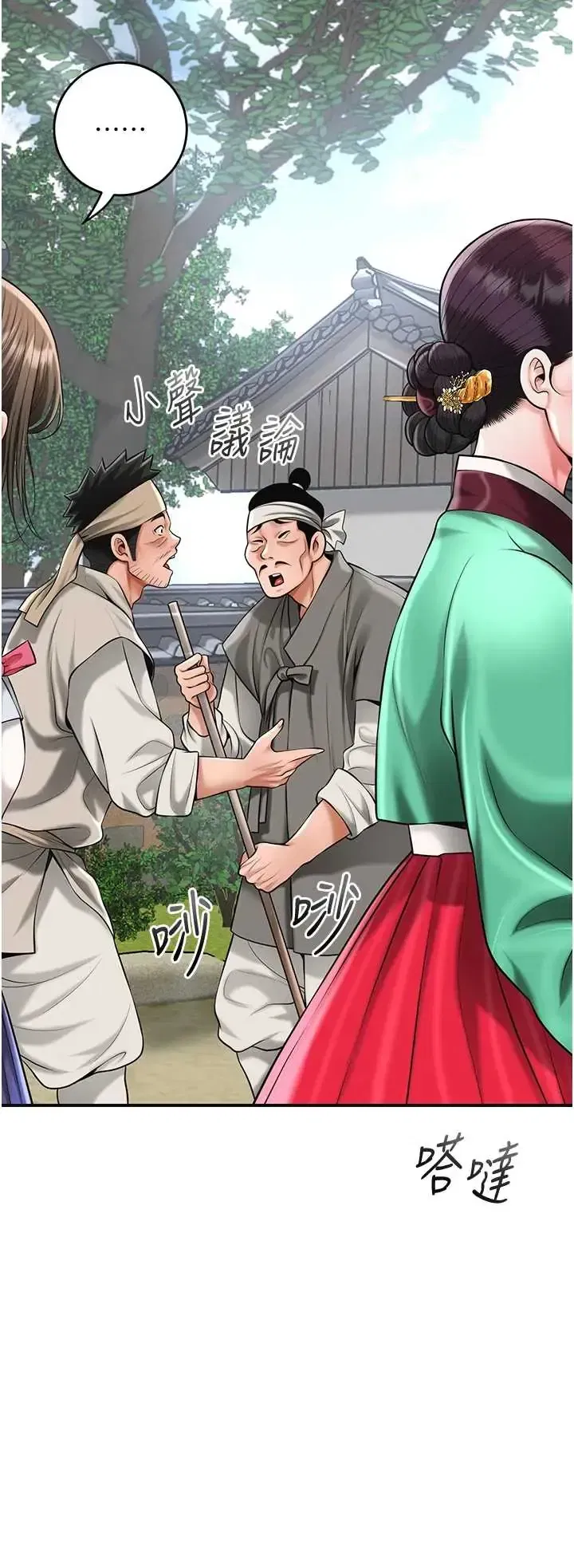第103話