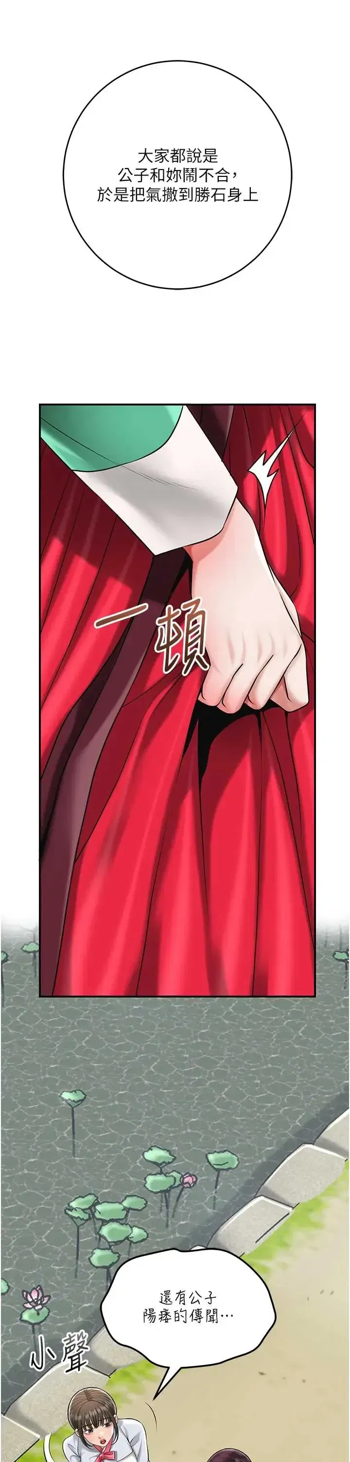 第103話