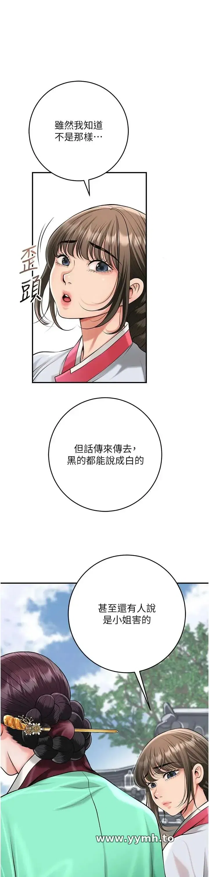 第103話