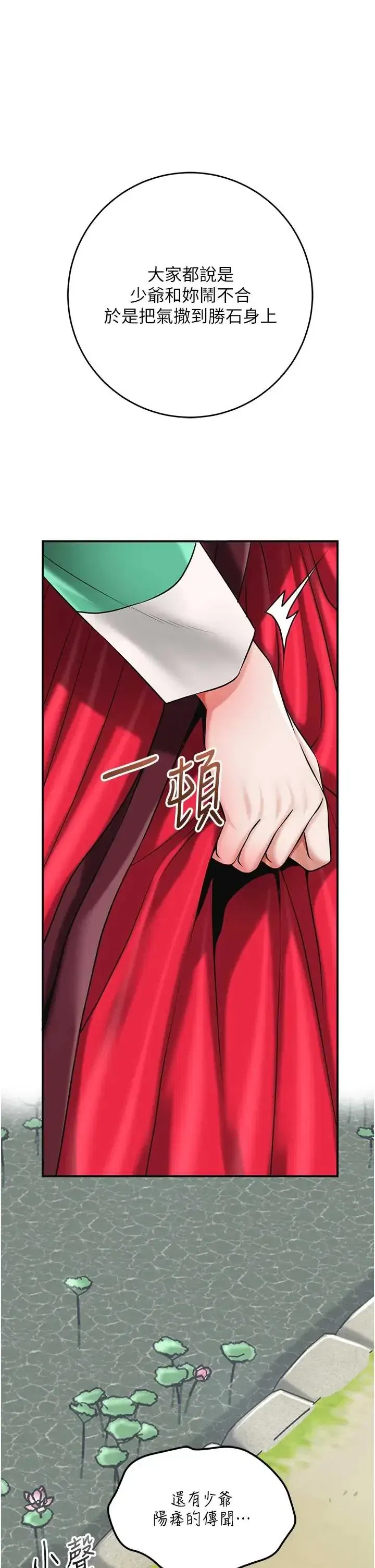 第104話