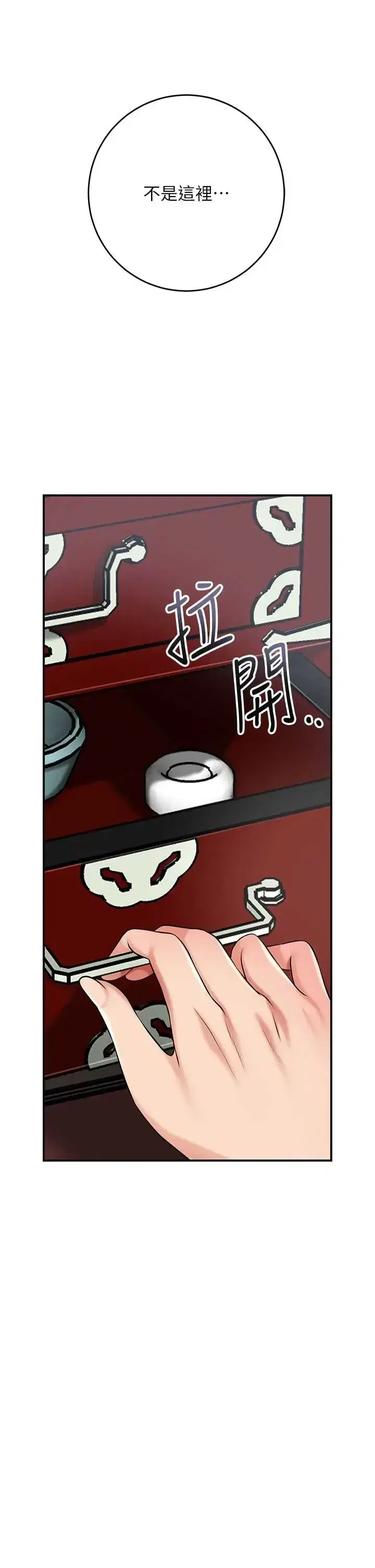 第104話