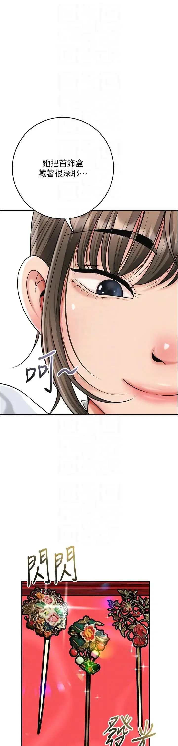 第104話