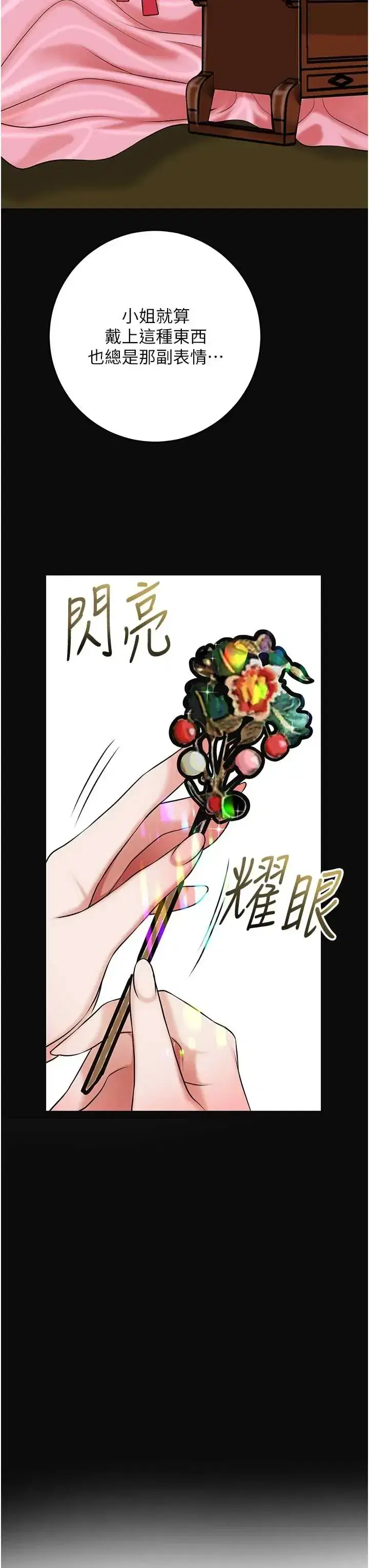 第104話