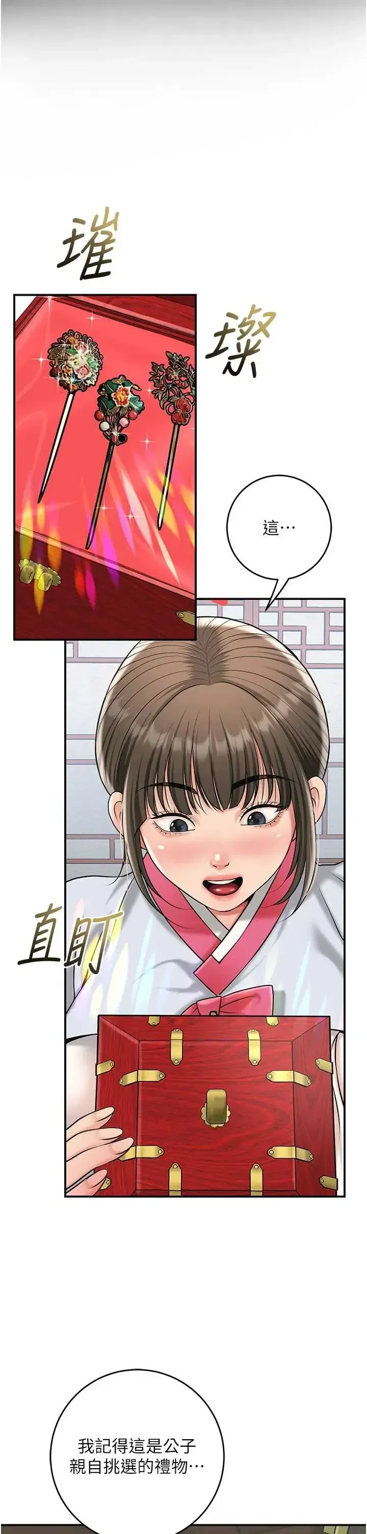 第104話