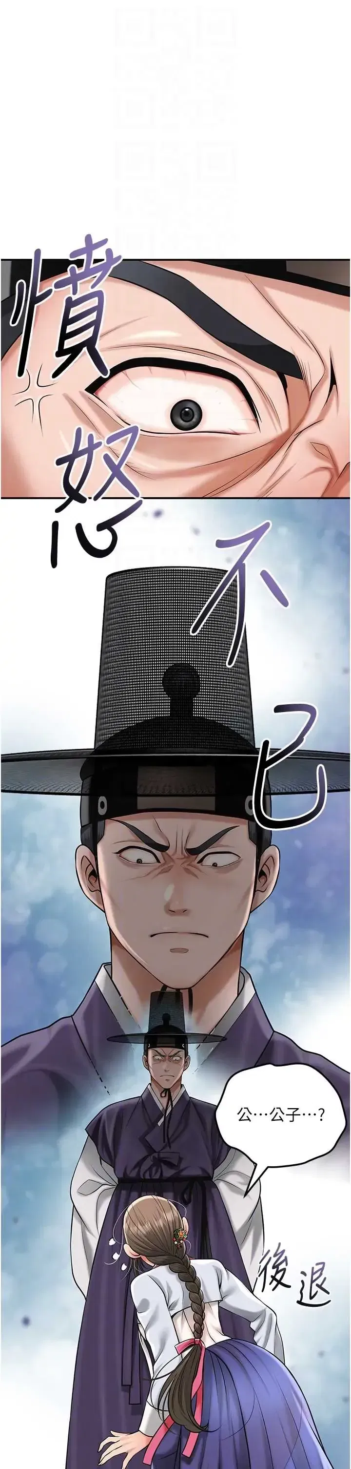 第104話
