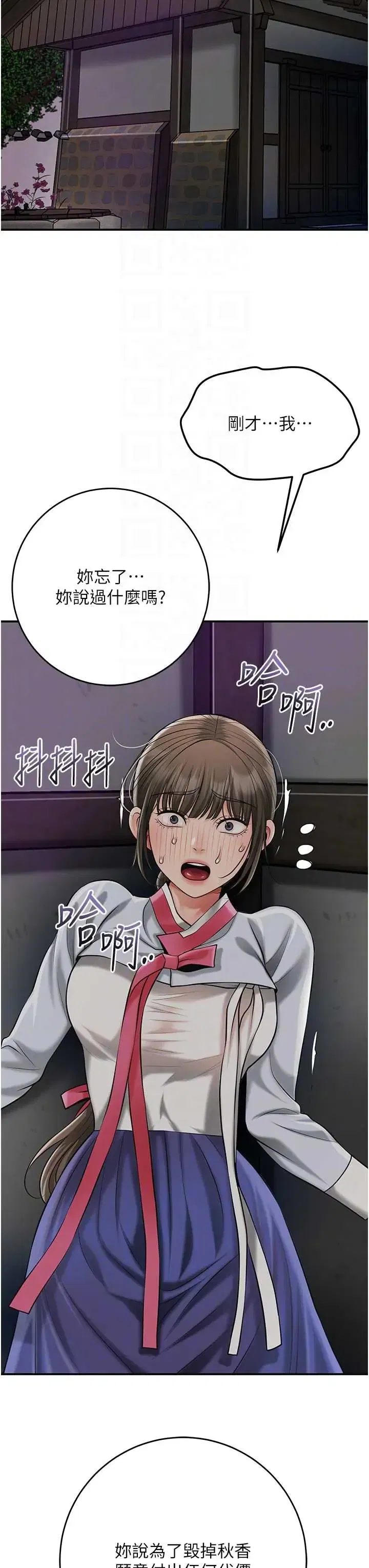 第104話
