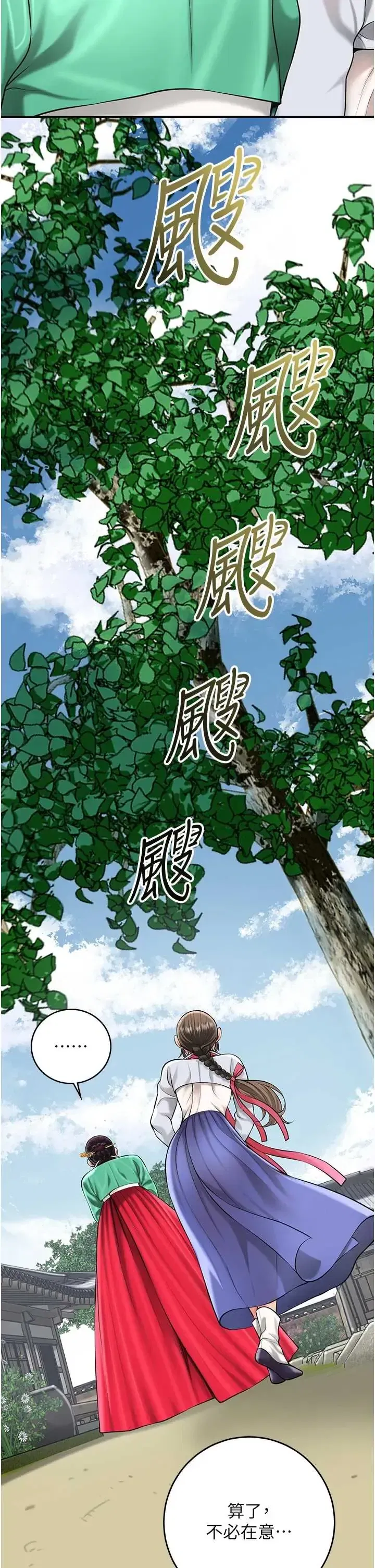 第104話