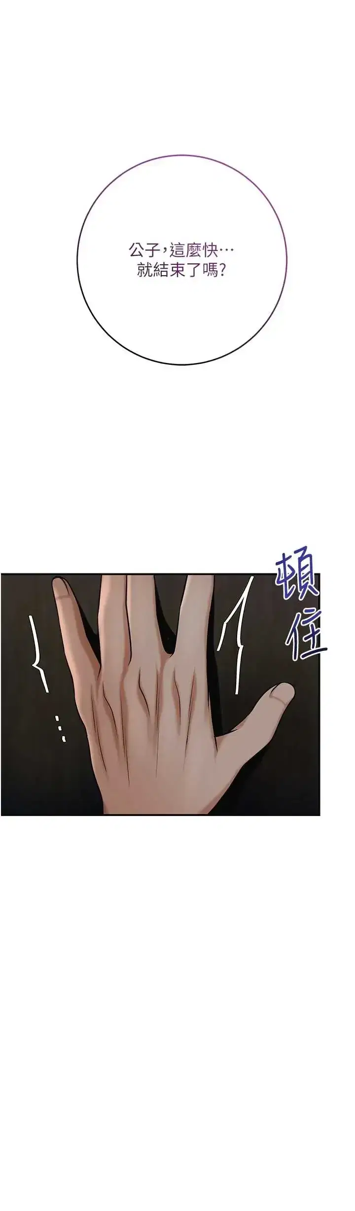 第106話
