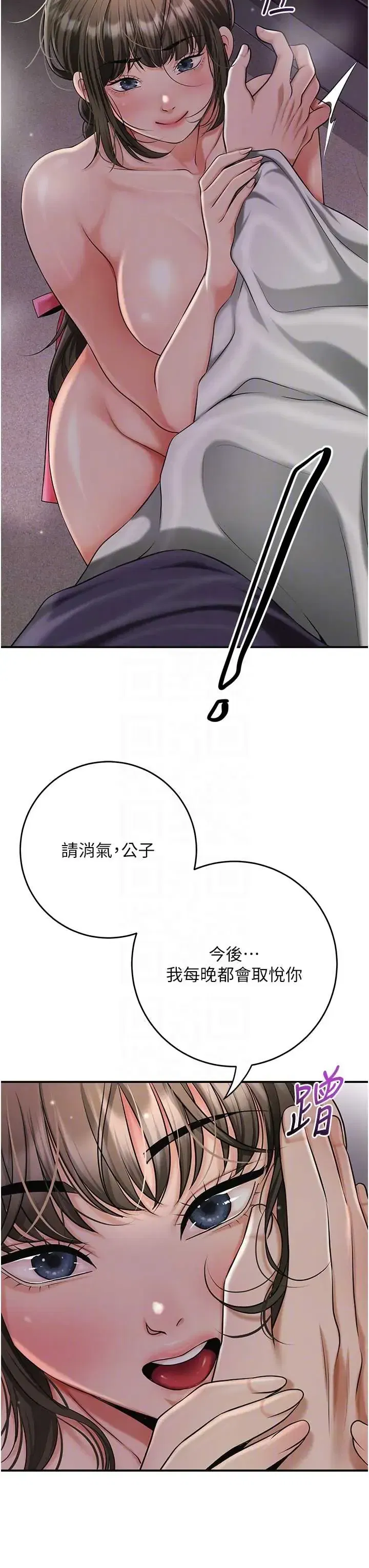 第106話