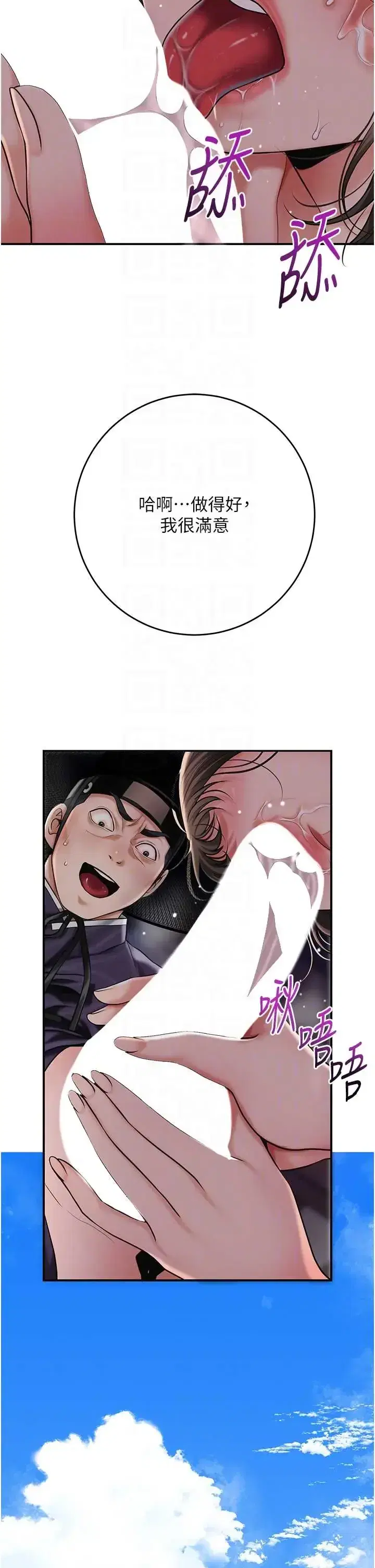 第106話